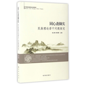 同心齋擷實 同心齋擷實