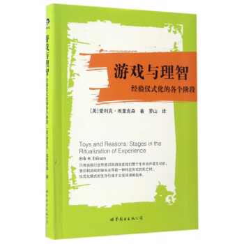 游戲與理智 游戲與理智