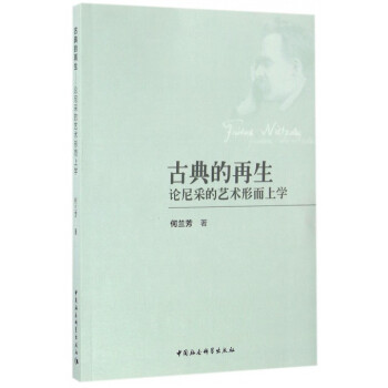 古典的再生 古典的再生