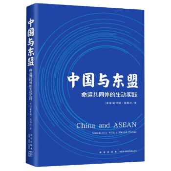 中國與東盟 中國與東盟