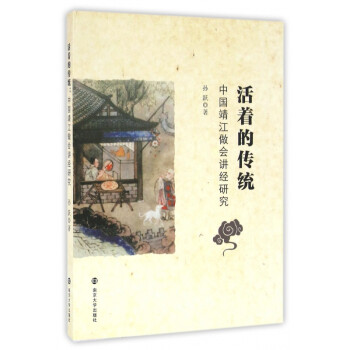 活著的傳統(tǒng) 活著的傳統(tǒng)