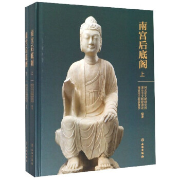 南宮后底閣 南宮后底閣