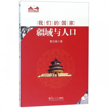 我們的國家 我們的國家