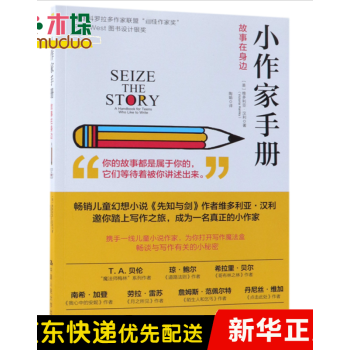 小作家手冊 小作家手冊