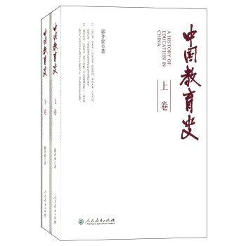 中國教育史 中國教育史