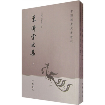 兼濟堂文集 兼濟堂文集