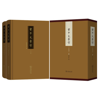 曾子文章學(xué) 曾子文章學(xué)
