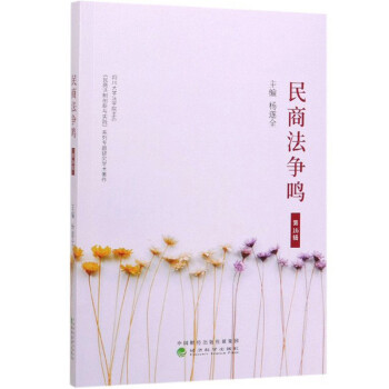 名商法爭鳴 名商法爭鳴