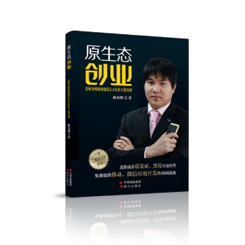 原生態創業 原生態創業