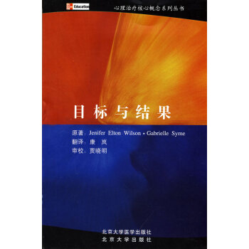 目標與結果 目標與結果