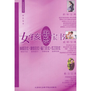 女孩紫寶書