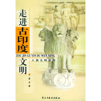 走進古文明 走進古文明
