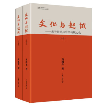 文化與超越 文化與超越