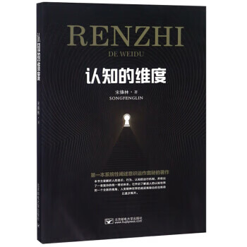 認知的維度 認知的維度