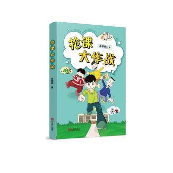 搶課大作戰 搶課大作戰