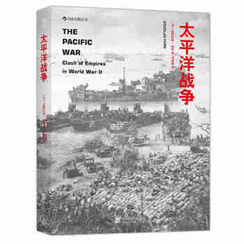 太平洋戰爭 太平洋戰爭