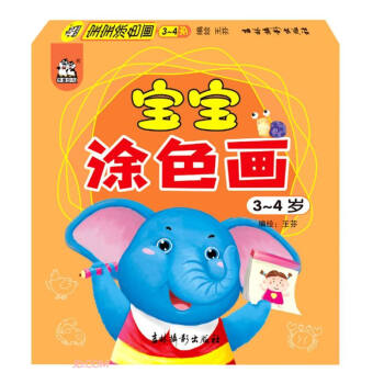 寶寶涂色畫(huà) 寶寶涂色畫(huà)