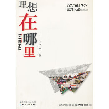 理想在哪里 理想在哪里