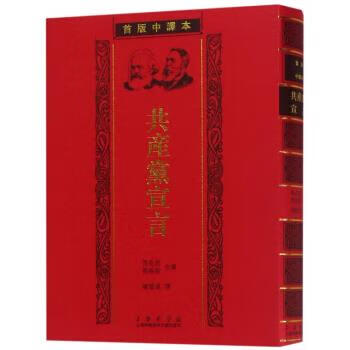 共產黨宣言 共產黨宣言