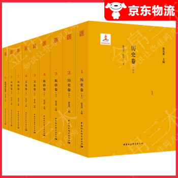 漢民族史記 漢民族史記