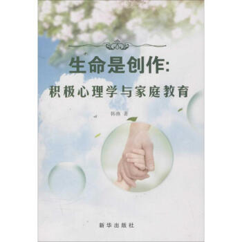 生命是創(chuàng)作 生命是創(chuàng)作