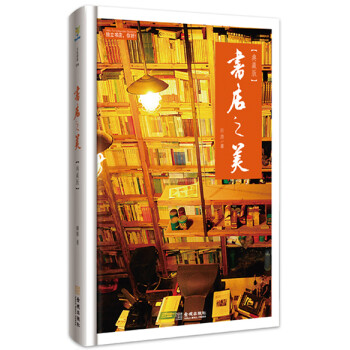 s書店之美 s書店之美