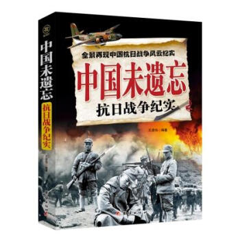 中國未遺忘 中國未遺忘