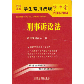刑事訴訟法 刑事訴訟法