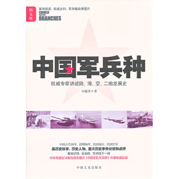 中國軍兵鐘 中國軍兵鐘