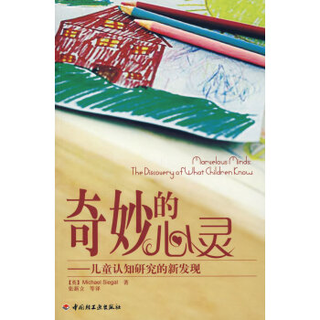 奇妙的心靈 奇妙的心靈