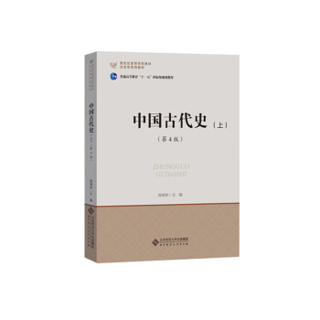 中國古代史 中國古代史