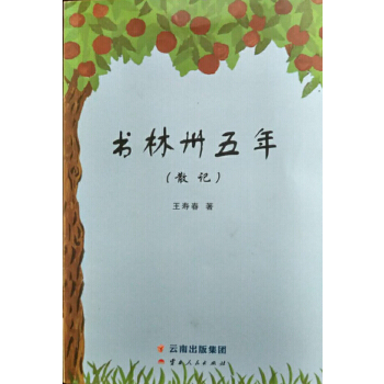 書林卅五年 書林卅五年