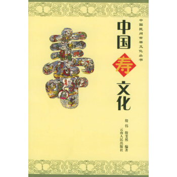 中國壽文化 中國壽文化