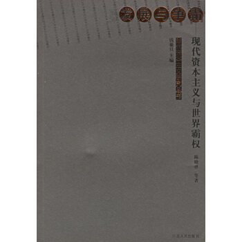發(fā)展與爭霸 發(fā)展與爭霸