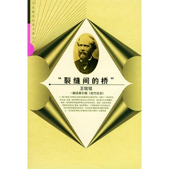 裂縫間的橋 裂縫間的橋