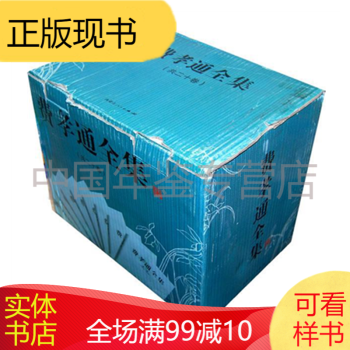 費孝通全集 費孝通全集