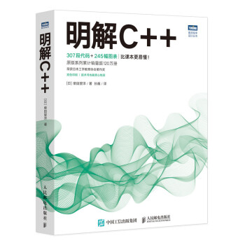 明解C++ 明解C++