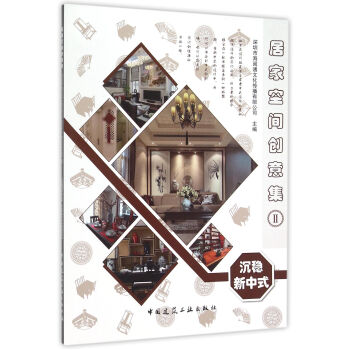 沉穩(wěn)新中式 沉穩(wěn)新中式