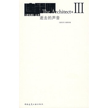 逝去的聲音 逝去的聲音