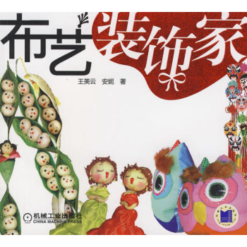布芑裝飾家 布芑裝飾家