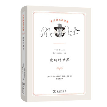玻璃的世界 玻璃的世界