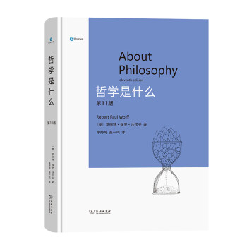 哲學是什么 哲學是什么