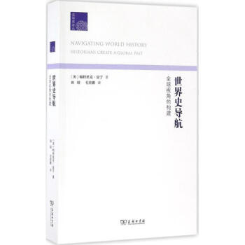 世界史導航 世界史導航