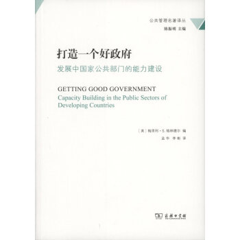打造一個好 打造一個好