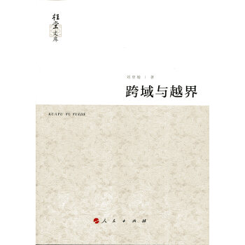 跨域與越界 跨域與越界
