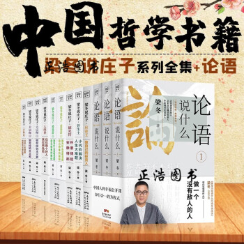 論語說什么 論語說什么