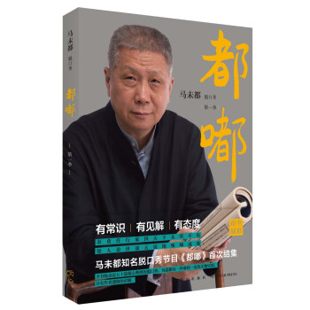 都嘟馬未都 都嘟馬未都