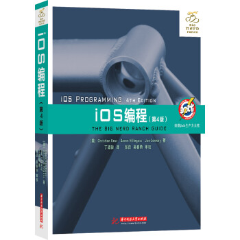 iOS編程 iOS編程
