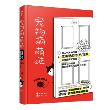 寵物萌萌噠 寵物萌萌噠