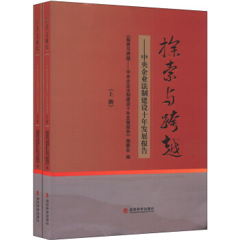 探索與跨越 探索與跨越